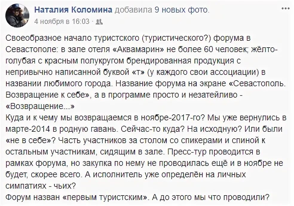 Форум чью. Форум чью