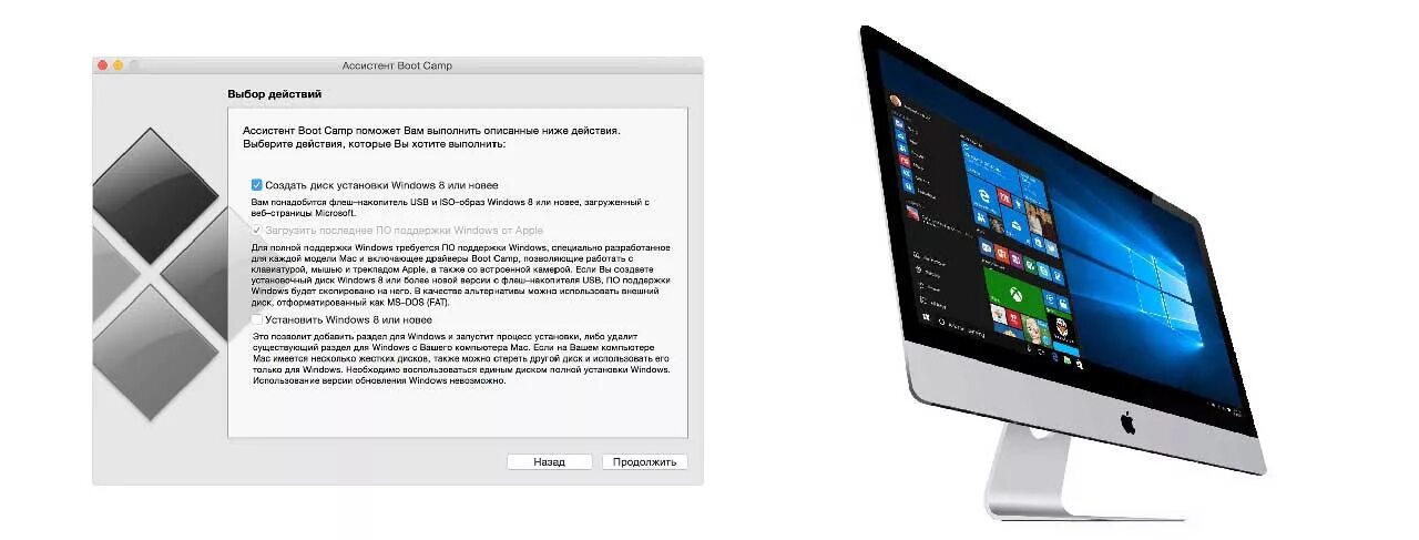 Imac установить windows 10. Виндовс на аймаке. windows 10 imac. установка windows на imac. установка windows 7 для imac.
