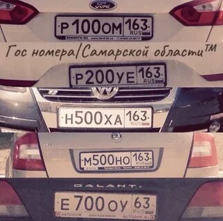 Номер самары