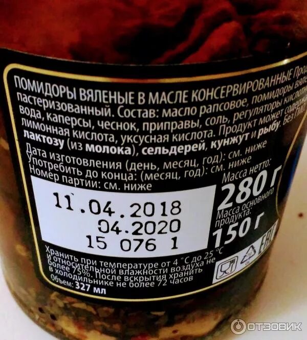 Вяленые помидоры калорийность. Вяленые томаты траттория. Вяленые помидоры в масле калорийность. Сушеные помидоры калорийность. Вяленые томаты в масле калорийность.