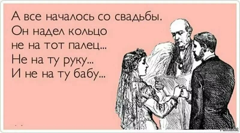 Счастливый брак держится на широком члене