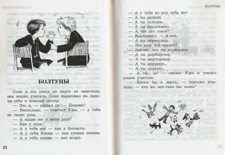 Друзья голявкин главная мысль