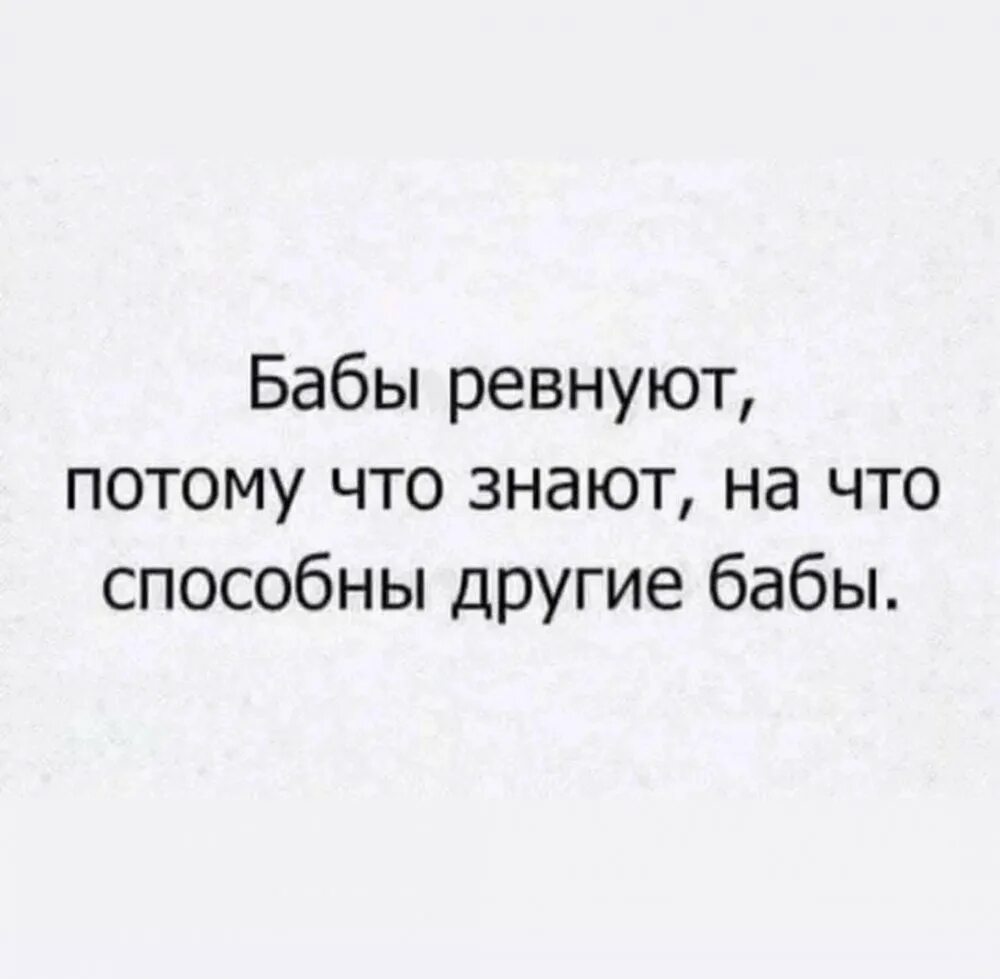 Ревную знакомую