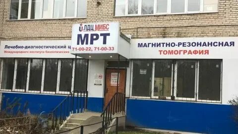 Мрт есенина 2