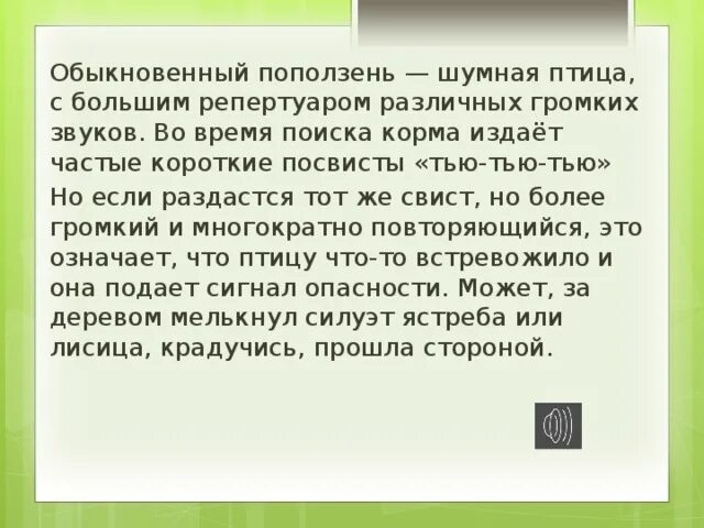 Изложение сладков. Изложение храбрая птичка. изложение птичка 4 класс.