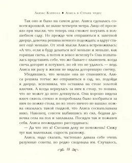 Главная мысль алиса в стране