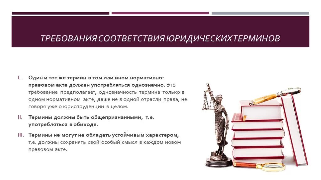 Какую юриспруденцию выбрать