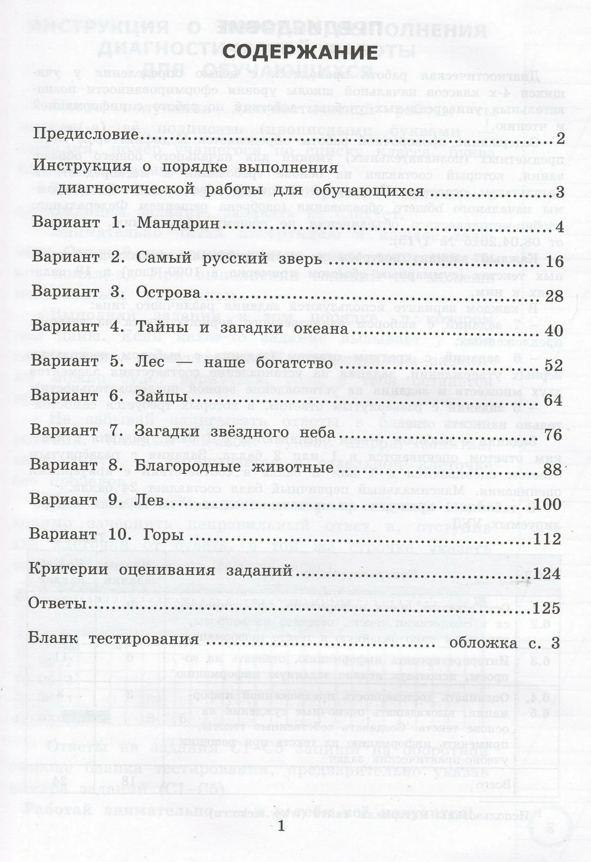 читательская грамотность учебное пособие. впр читательский 4 класс. читательская грамотность книги. баллы впр 4 класс читательская грамотность. впр книга.