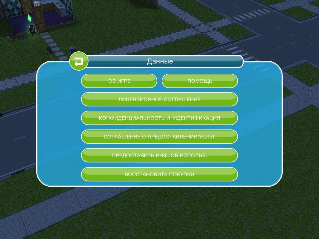 Как вводить коды в симс фриплей. Чит коды для симс фриплей. Коды в симс на телефоне. Код для sims freeplay. Читы на симс фриплей на андроид.