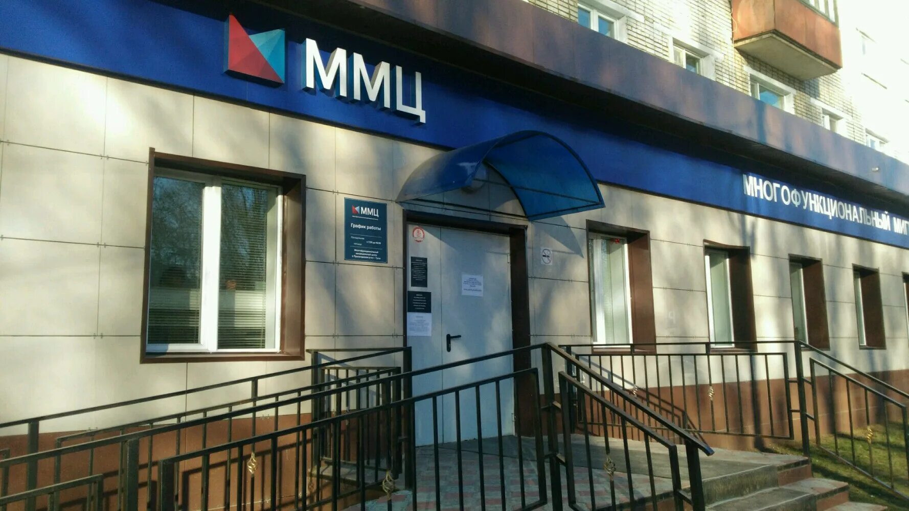 Мфц загородный 3