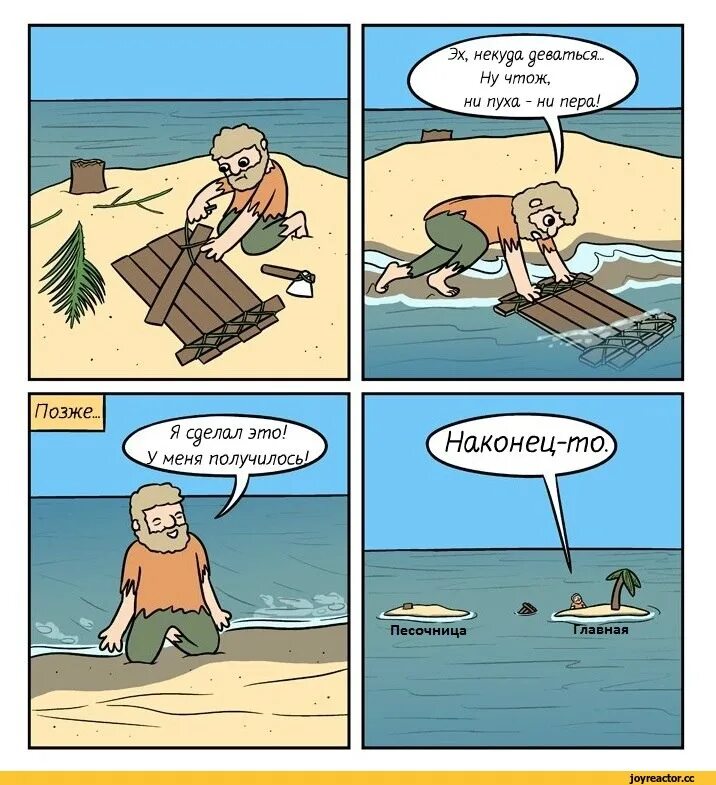 смешные комиксы. забавные комиксы. юмористические комиксы. забавные комиксы. интересный комикс с картинками.