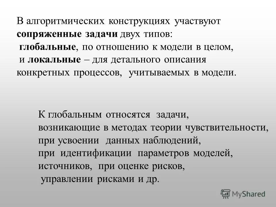 Усваиваемость материала. Усвоение данных. Усвоение данных. Прогноз по rmse. Усвоение данных.