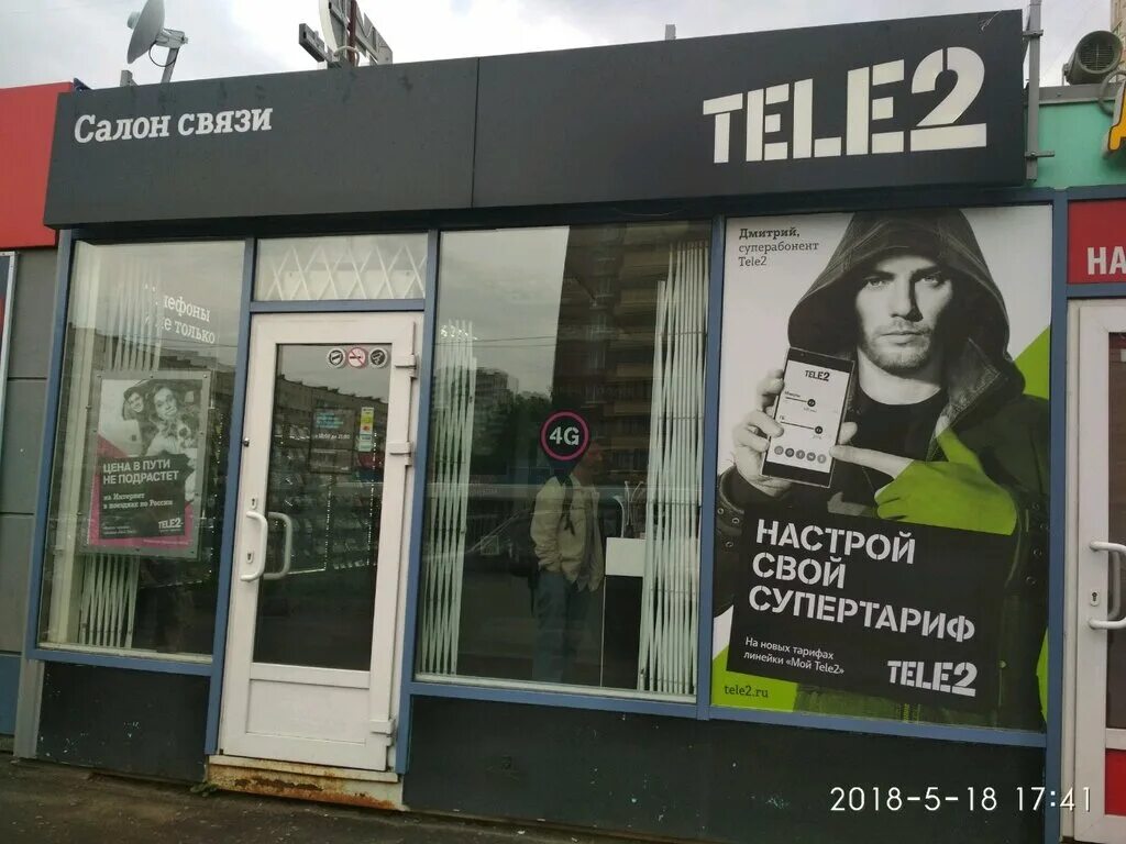 Tele2 владивосток