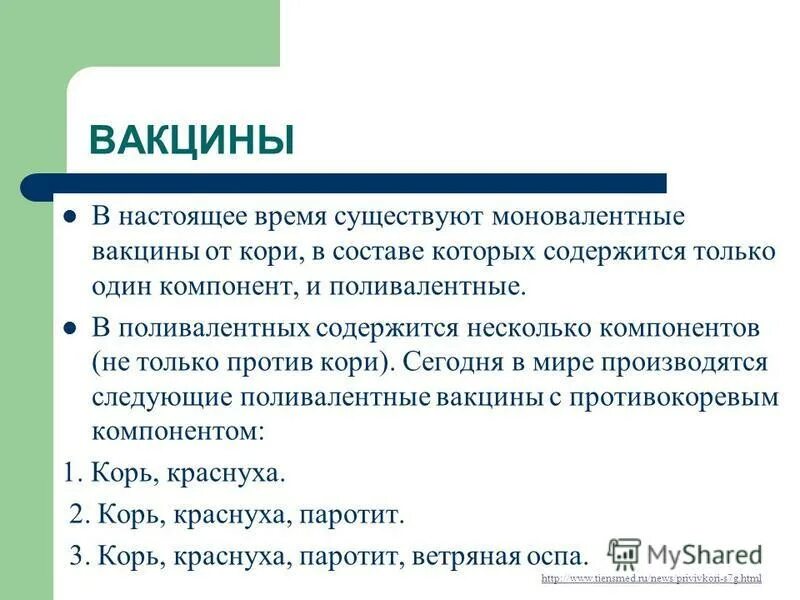 вакцина ящурная культуральная. вакцина против лептоспироза свиней. моно и поливалентные вакцины. лептоспироз поливалентная вакцина. вакцины делятся на.