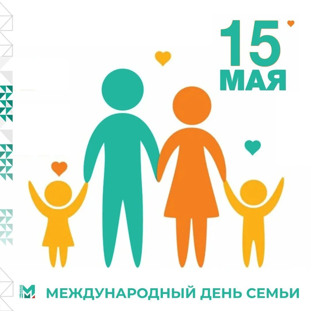 Международный день семьи. День семьи 15 мая. Символ международного дня семьи. Международный день семьи эмблема.
