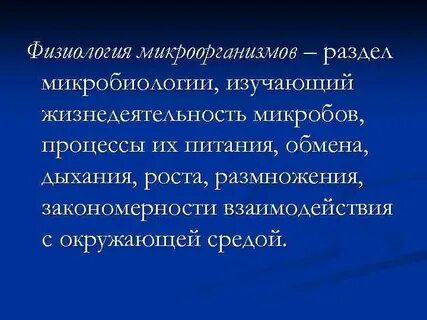 Дыхание ростов