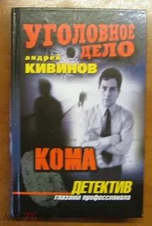 Повесть кома