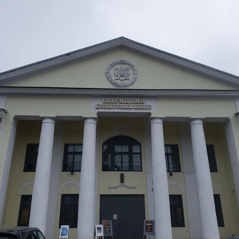 вырицкий культурный центр. вырица дом культуры. вырицкий дом культуры гатчинского района. усадьба белинского вырица. дк вырица.