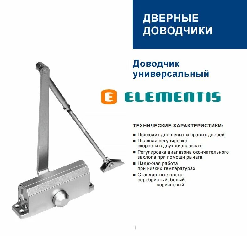 механический дверной доводчик ge. доводчик дверной yale m135. доводчик yale 105 series. 07. доводчик дипломат.