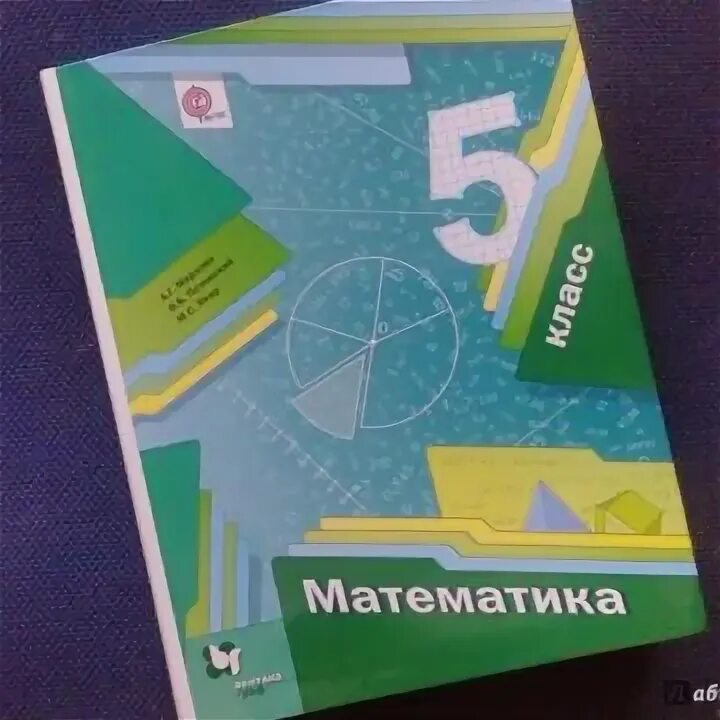 Математика 6 класс фгос 2022. Математика 5 класс учебник. учебник по математике 5 класс. учебник по математике 5 класс мерзляк. учебник по математике 5 класс мерзл.