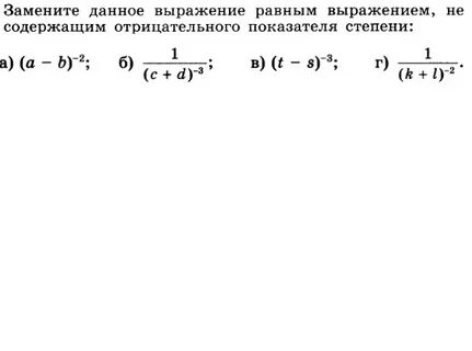 Вместо равных равные