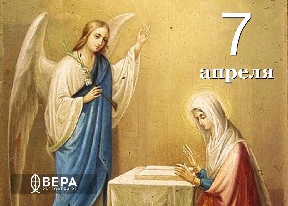Можно мыть волосы в благовещение. С благовещением пресвятой богородицы. икона благовещение пресвятой богородицы.