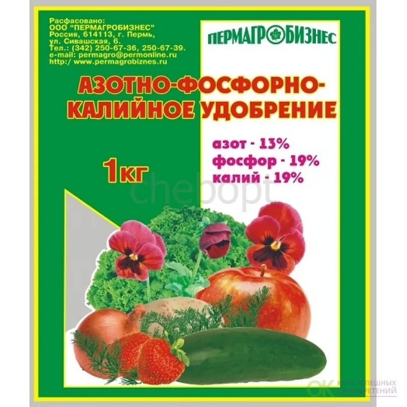Азотно фосфорный калий. Удобрение азотно-фосфорно-калийное 1кг (минеральное) (пермагробизнес). удобрение азотно-фосфорно-калийное 3кг (минеральное) (пермагробизнес). азотно-фосфорно-калийное удобрение 1кг.(30) пермагробизнес. удобрение азотно-фосфорно-калийное 1кг пермагробизнес.