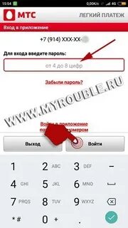 Мтс узнать задолженность по номеру