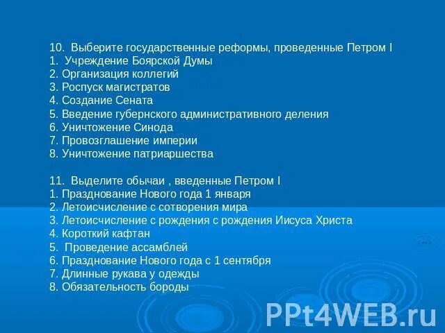 Созданные по западному образцу петром 1 центральные