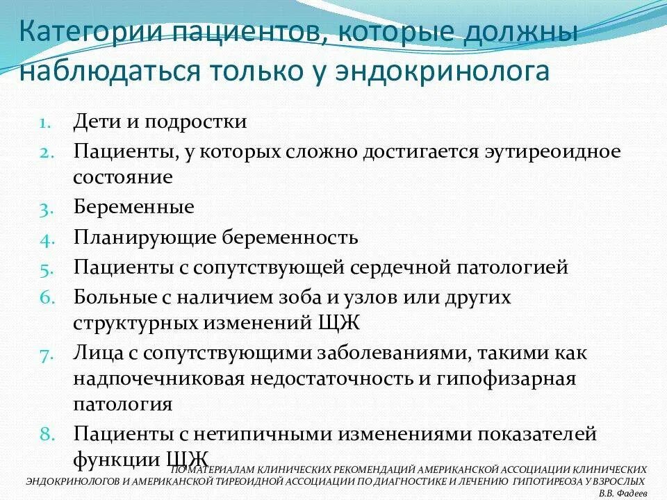 Когда обращаются к эндокринологу. Основные клинические симптомы гипотиреоза. Назовите клинические симптомы гипотиреоза. Клинические формы гипотиреоза. Для первичного гипотиреоза характерно.