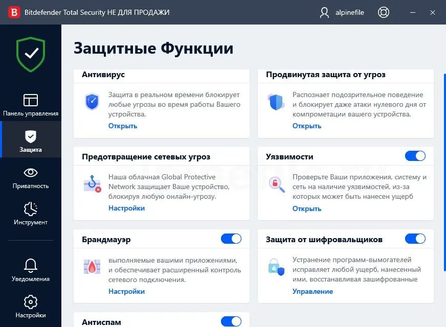 Касперский акции. Eset internet security интерфейс. Нод 32 антивирус интернет секьюрити 2020. Нортон мобайл ключи. F-secure linux.