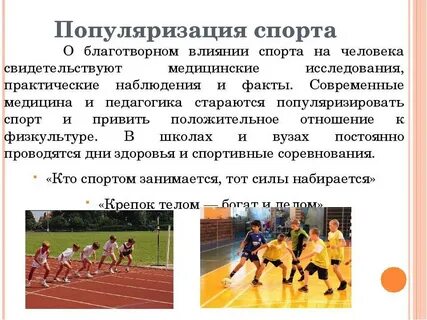 Физкультурно спортивная организация это