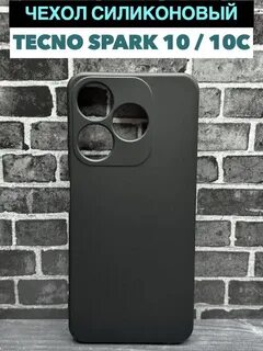 Чехол tecno 10