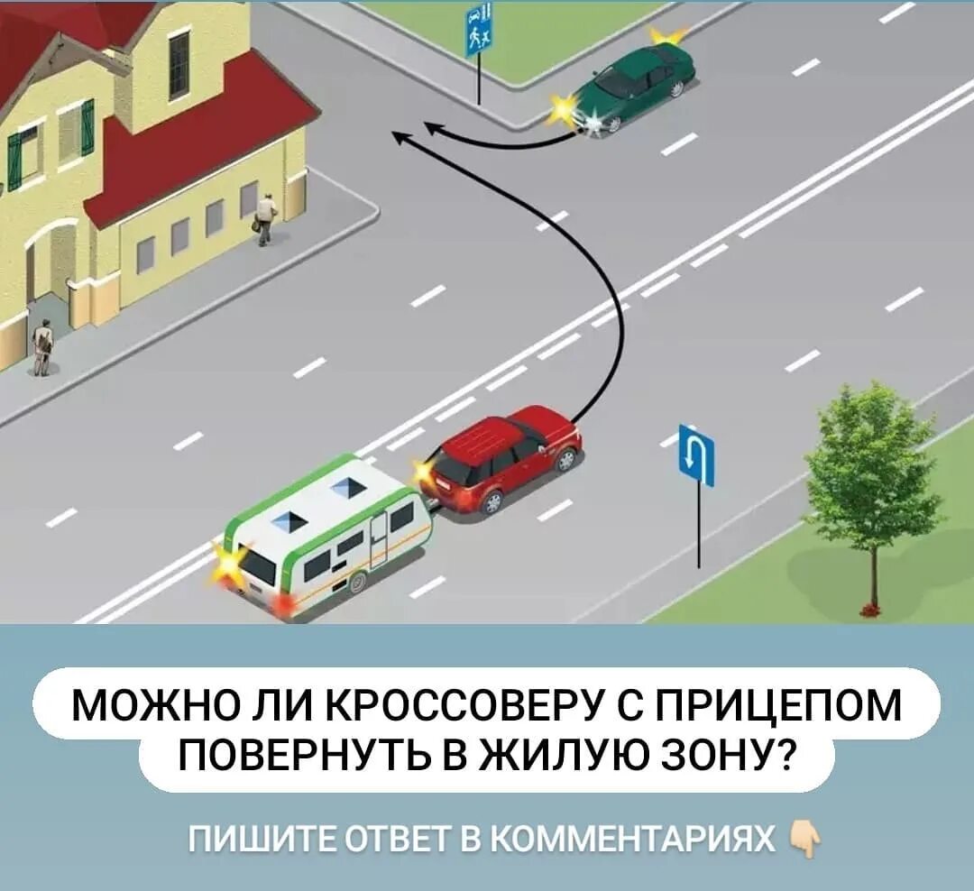 Правила движения с прицепом