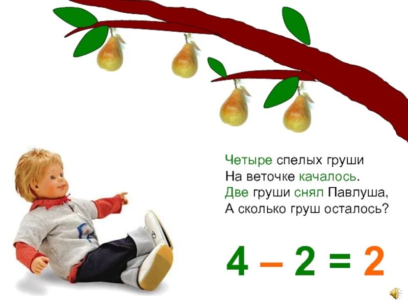 Четверо стих. Задачи в стихах. задачи в стихах для дошкольников. весёлые задачки для дошкольников. задачки в стихах для дошкольников.
