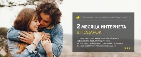 Согревать предложение