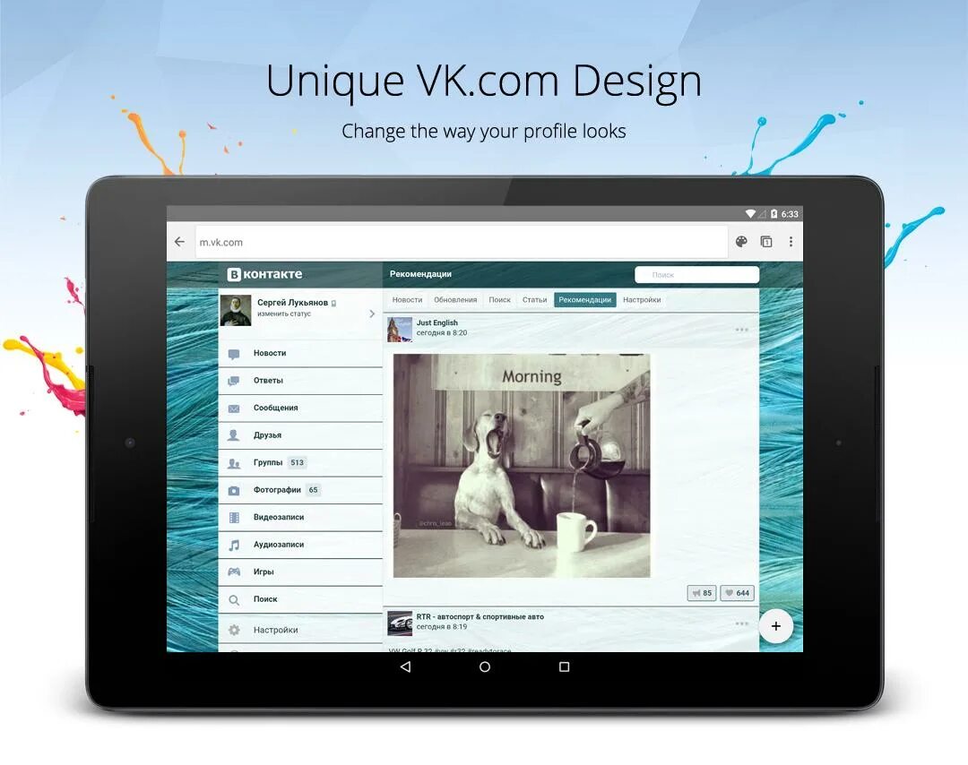 Android browser 14. Орбитум. orbitum browser. android tablet browser screenshot.