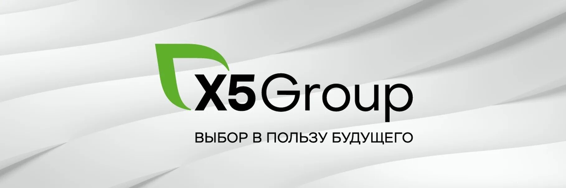X5 group форум