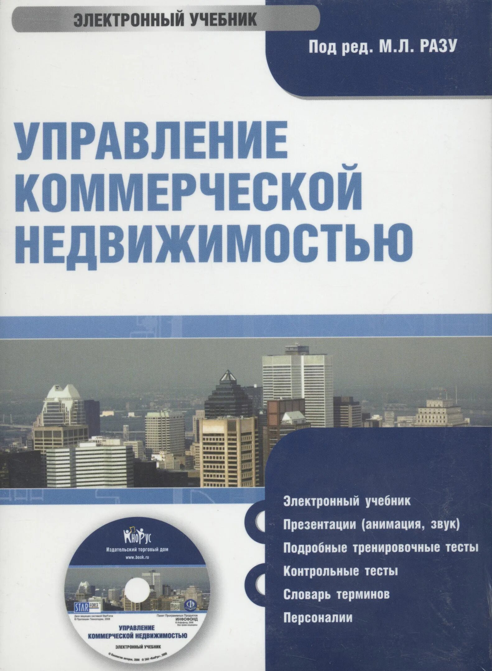 Коммерческая недвижимость. Инвестиции в недвижимость. Классификация объектов недвижимости по состоянию на 2020. Недвижимость здания. Помещение для бизнеса.
