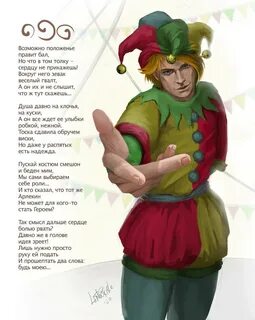 Праздник шутов текст