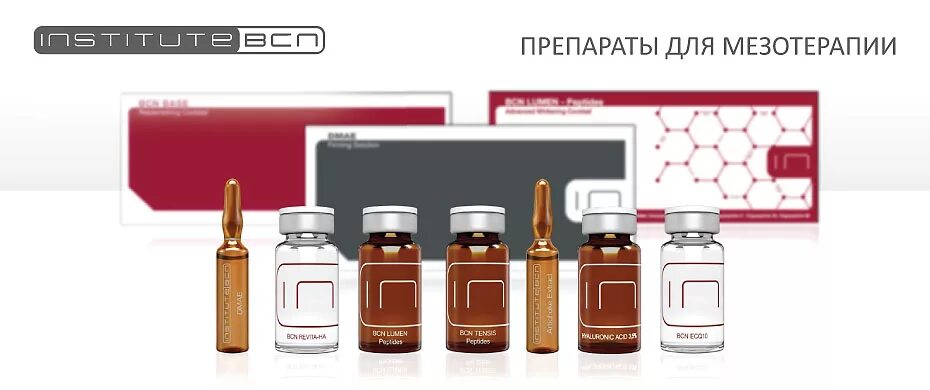 Магазин мезотерапии. Мезо-коктейль мезо реал. Мезофарм мезопрепараты. Магазин мезотерапии. Магазин мезотерапии.