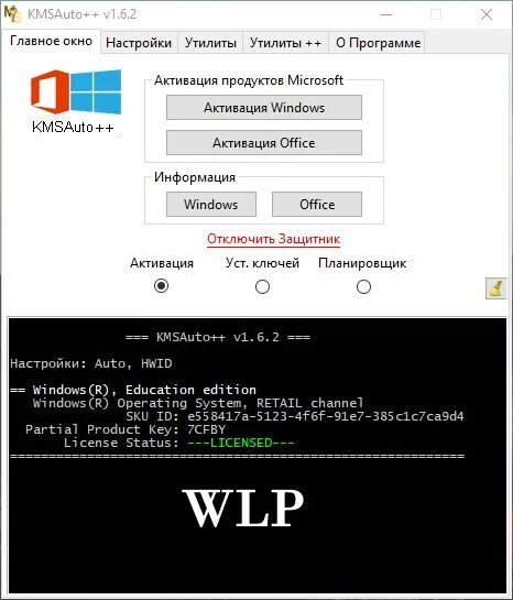 Активация windows kmsauto net. Kmsauto++ portable v1.5.5. kmsauto активатор office. kmsauto windows 7. кмс автолайт.