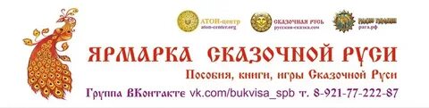 Сказки руси игра