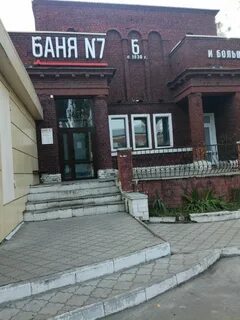 Баня no 1