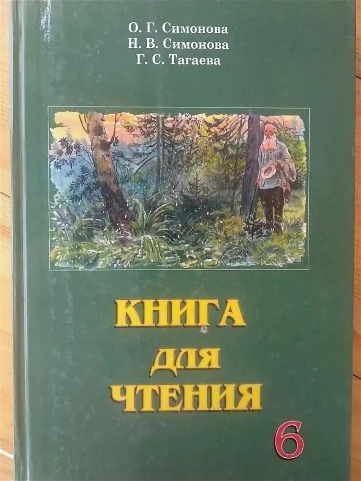 Тест 6 класс кыргызча. Книга для чтения 2 класс Кыргызстан. Книги 6 класс Кыргызстан. Книга 8 класс адабят кыргы.