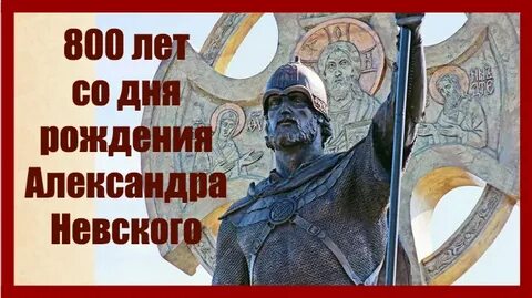 800 год