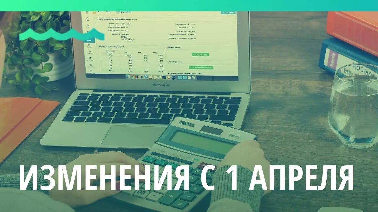 Что ждет россиян с 1 апреля. Что изменится с 1 апреля. Что изменится в жизни россиян с 1 апреля. Что изменится с 1 апреля? Картинки. Новые изменения в законах с 1 апреля.