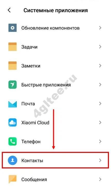 Контакты сим карты. Xiaomi копирование контактов с симки. Контакты ксиоми. Сохранение контактов на сим карте Ксиаоми редми 9c. Xiaomi redmi контакты карты