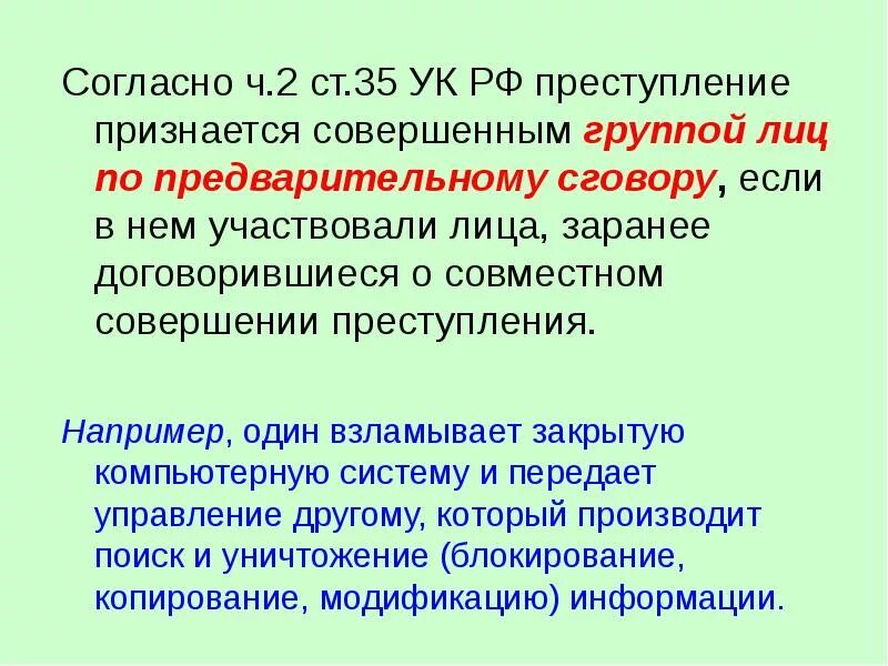 Сговор в составе группы - найдено 89 картинок