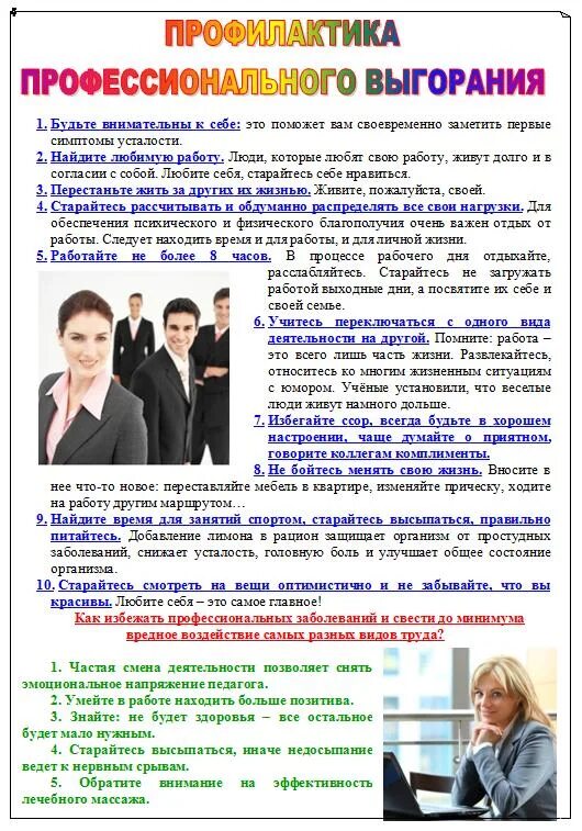 психолог года материалы